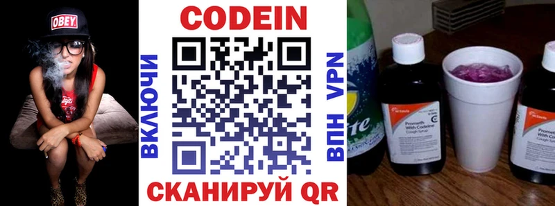 Купить закладки  Серов  Кодеин Purple Drank 