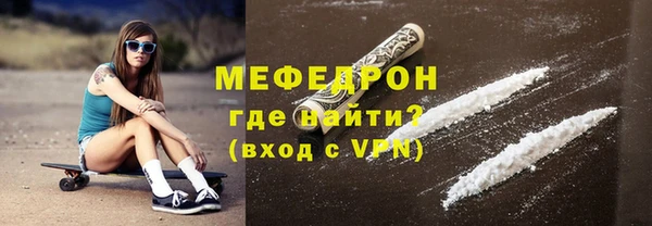 меф Белоозёрский